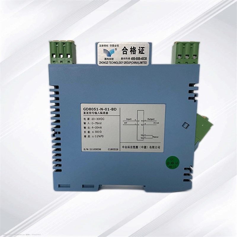 上海涌纬  GD8051-系列  直流信号输入 信号隔离器