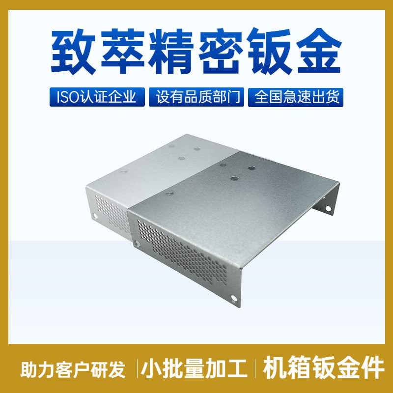 东莞钣金机箱加工 激光切割折弯喷粉精密钣金加工机箱外壳结构件