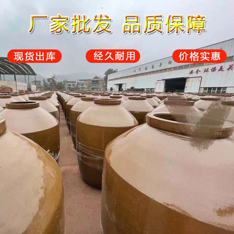 四川加厚土陶大酒坛2000斤1000斤酒缸生产储酒坛吨缸发酵缸
