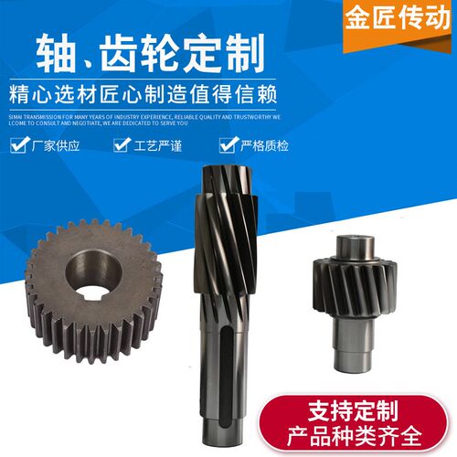 减速机配件大全硬齿面齿轮减速机配件加工齿轮制作制作内齿圈制作