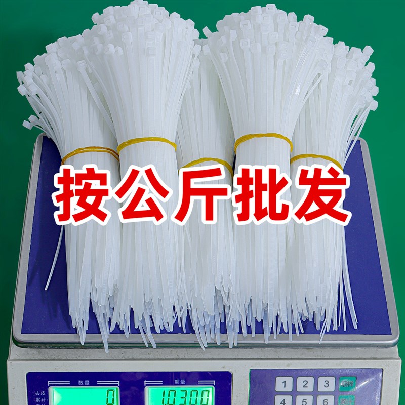 尼龙扎带按公斤卖大号卡扣高强力固定捆绑绳塑料扎线带黑白色