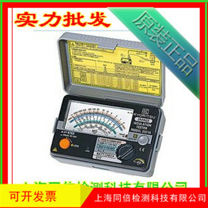 共立MODEL 3323A 绝缘电阻测量仪器 绝缘电阻计 20M