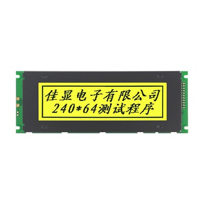 24064液晶屏240X64LCD液晶模块LCM图形点阵显示屏T6963控制黄绿屏