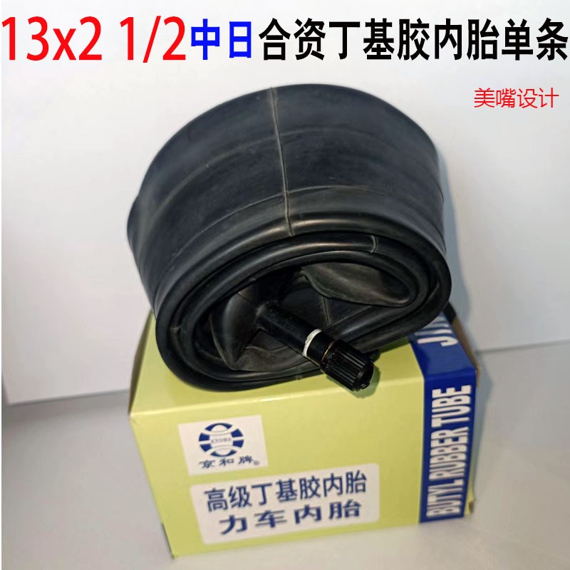 13*2 1/2内胎外胎充气轮胎手推车工地车鸡公车独轮车充气内胎外胎