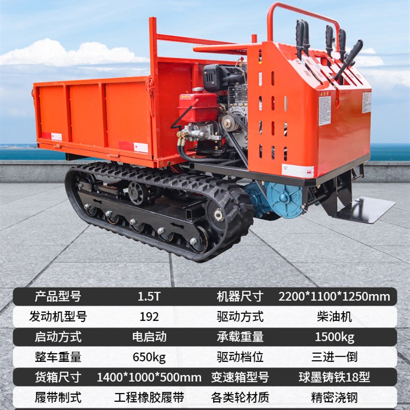 全地形履带运输车山地爬坡王农用搬运车果园泥地柴油工地履带车