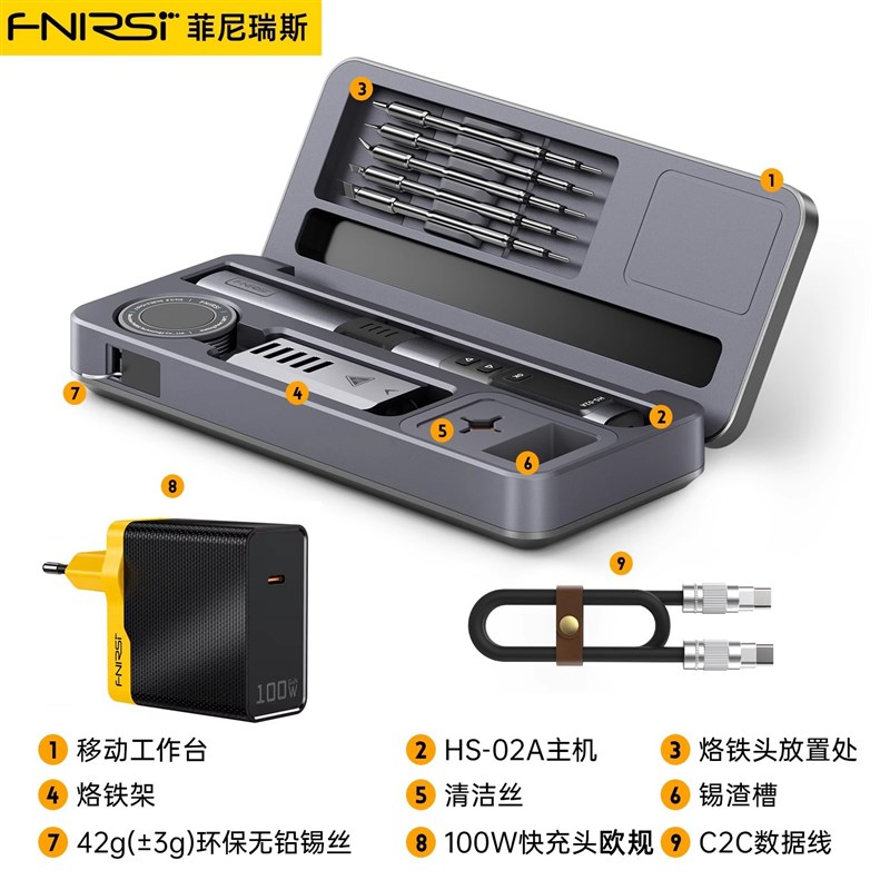 FNIRSI智能电烙铁HS-02移动工作台收纳盒电烙铁套装