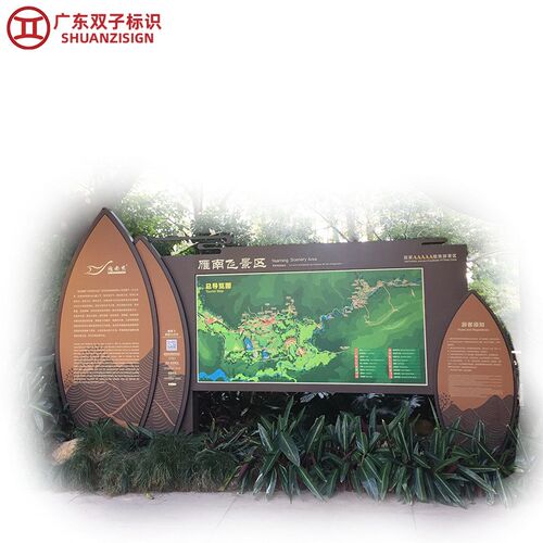 景区指引导向牌景点路标指示牌设计制作安装总导览图导视牌