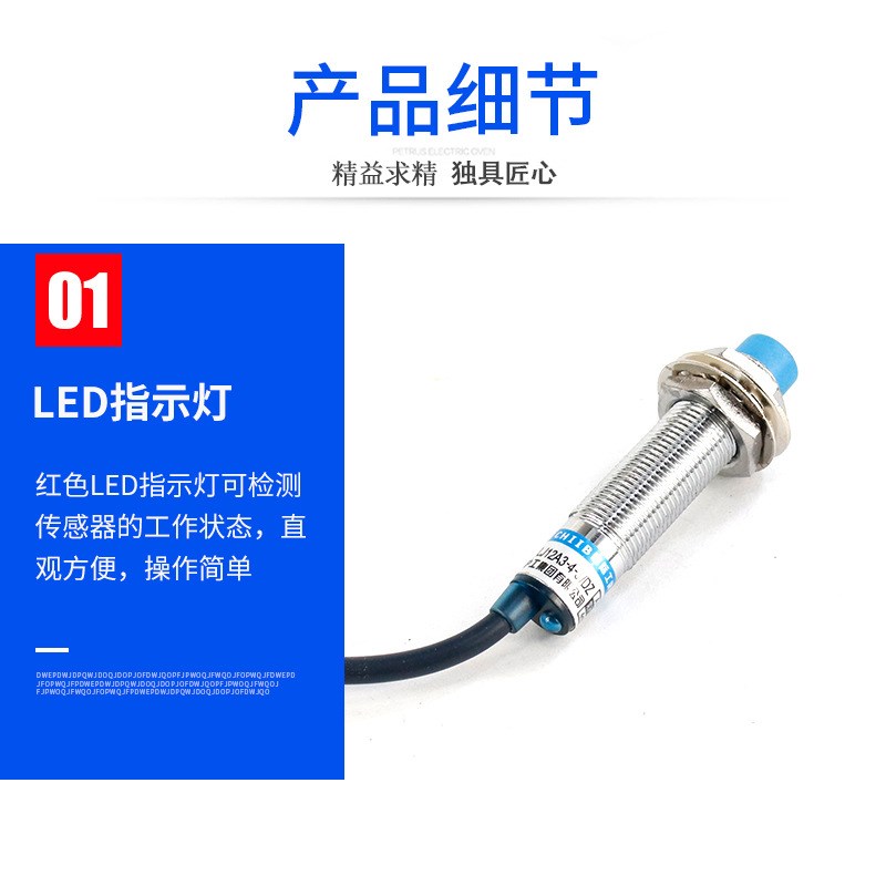 LJ12A3-4-Z/BX接近开关M12三线NPN常开直流24V/6-36v电感式传感器