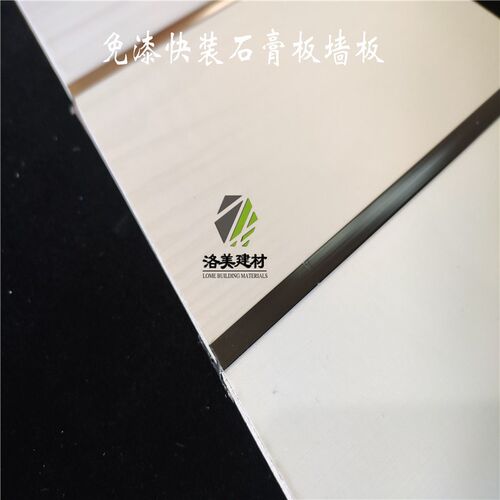 货源免漆石膏板快装木纹饰面石膏板