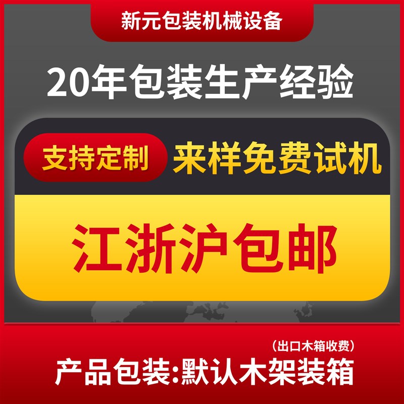 新元BSG5030SL塑封膜封切热收缩机 塑封机商用全自动热收缩包装机