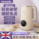 艾纳迪豆浆机智能家用全自动过滤加热迷你小型多功能新款 破壁料理