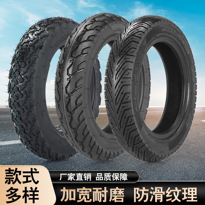 各种型号轮胎14x2.50 300-10真空胎电动三轮车加厚内外胎