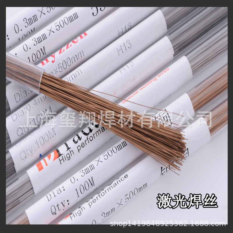 意大利Trader AL6061/5356/4043/7075纯铝/铝硅/铝镁模具激光焊丝