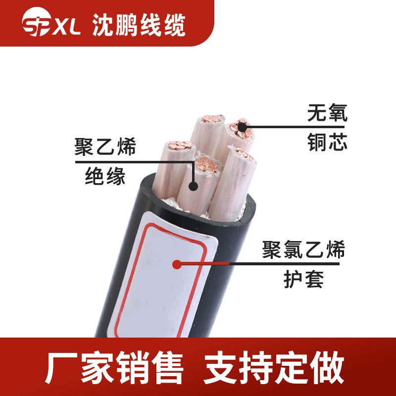 yjv5*6 yjv5*10 yjv5*16铜芯电缆 yjv铜芯电力电缆国标 销售