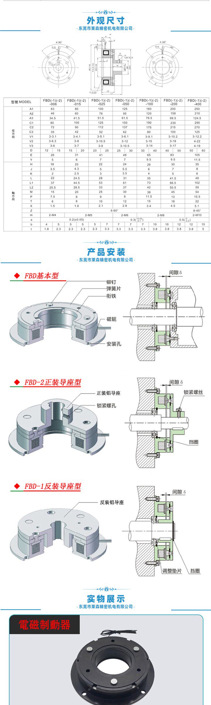 товар из китая 电磁制动器电磁式离合器fbd-050制动器电磁式制动器供应