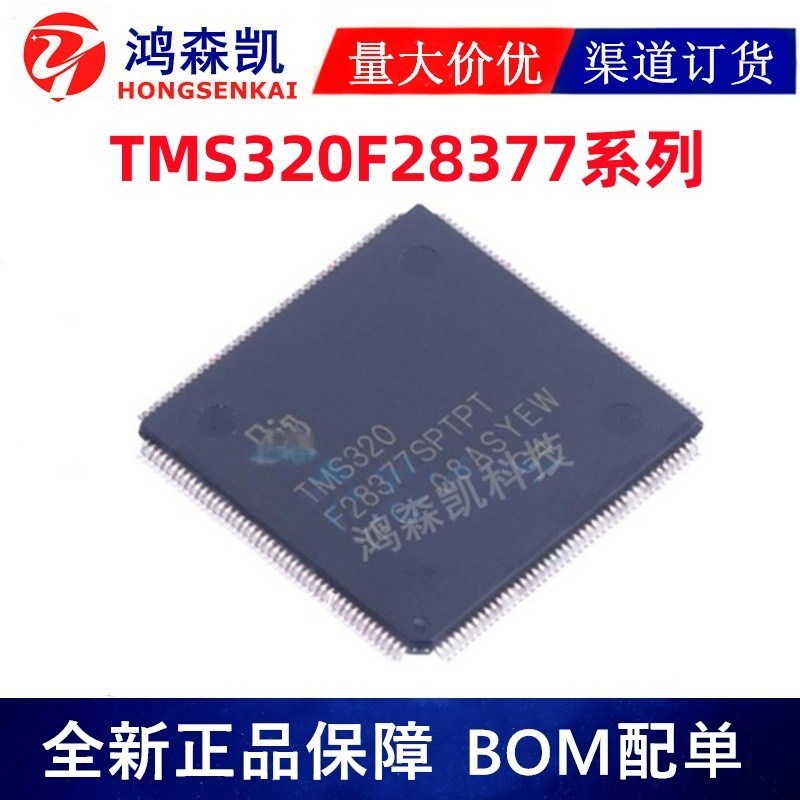 原装TMS320F28377DPTPT SPTPT DPTPQ单片机QFP176