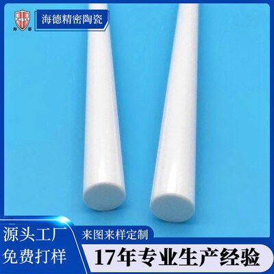 水泵氧化锆轴心定制 耐磨耐高温工业陶瓷棒材 精密陶瓷柱塞加工