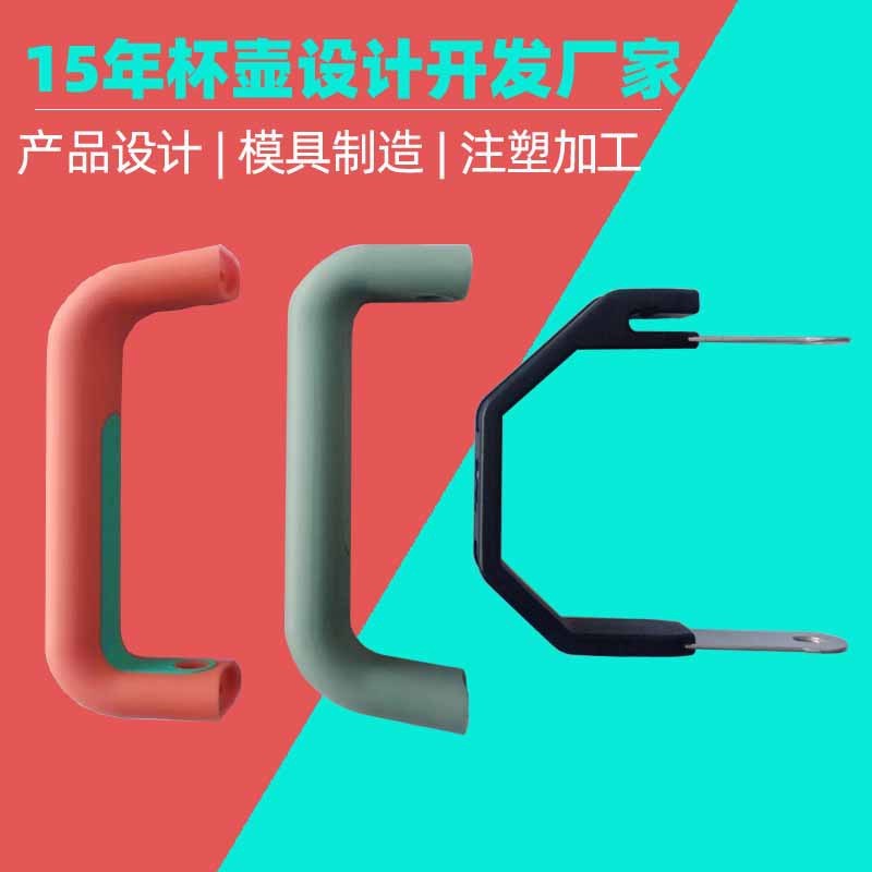 水杯手柄嵌入式注塑模具 水杯定制开模注塑加工 杯盖提手包胶模具
