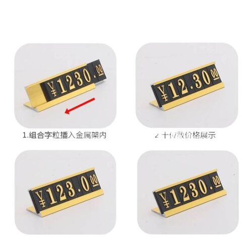标价牌标签数字价格牌铝合金属价格展示牌自由组装牌价位标牌