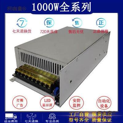 220V转24V电源12V1000W36V48V60V开关直流电源变压器LED灯麦太保