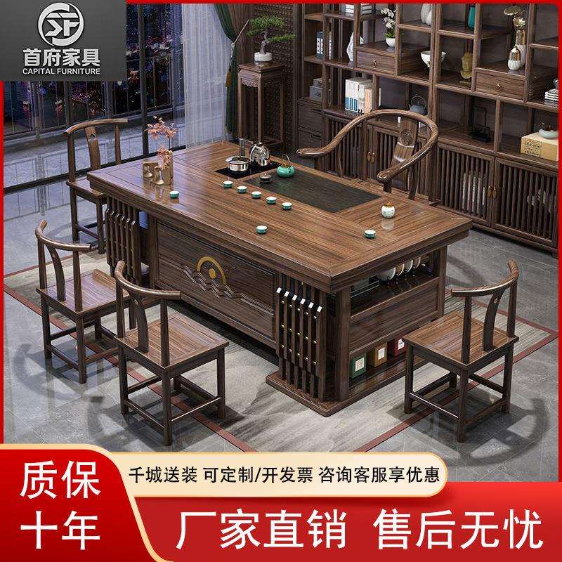 新中式实木大板茶桌椅组合客厅茶几茶台茶具套装一体办公室泡茶桌