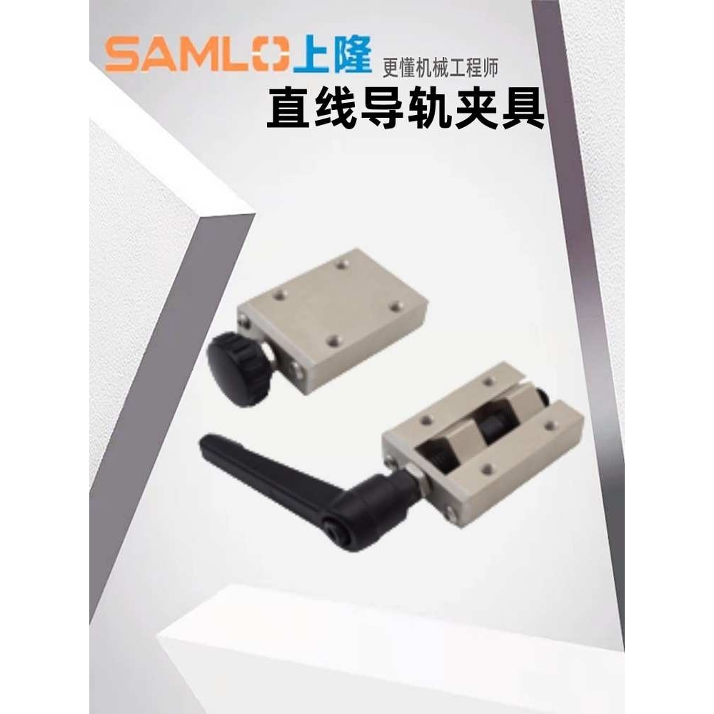 上隆原装直线导轨夹具PLGK PLGH-33-24/28/30/PLGK-33/PLGK-36/42