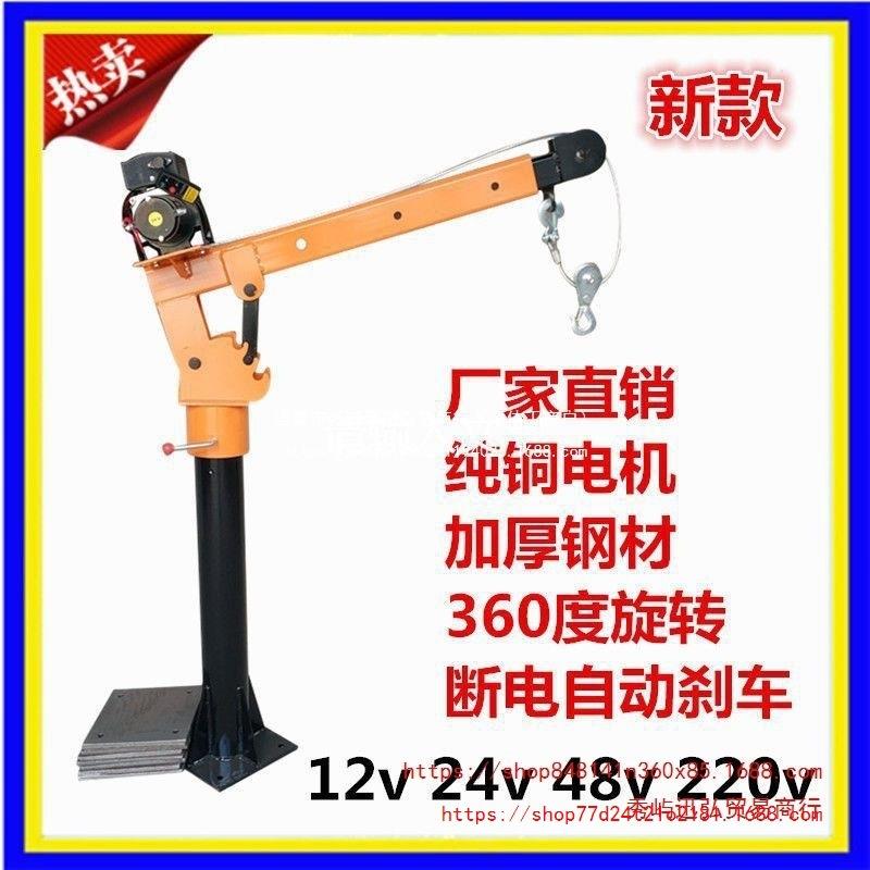 车载吊机12V24V卡车货车随车吊机小型电动葫芦吊车220v升降机家用