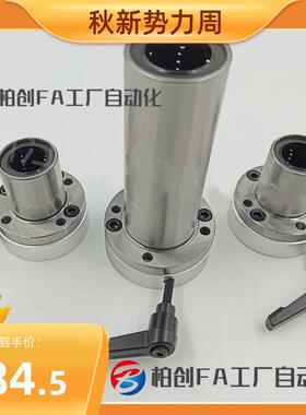 米思米带夹紧把手法兰直线轴承LHRC16LHRLC20LHRCW25LHRLCW30
