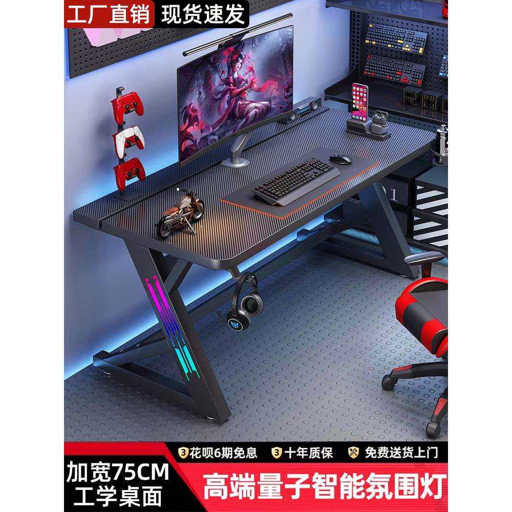 轻奢电竞桌S3电脑桌台式家用卧室简易桌子简约现代学生写字台书桌