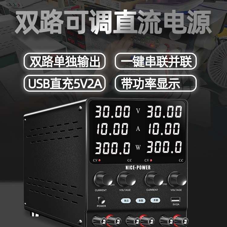 KUAIQU编码器200双路可调直流电源SPS605-2KD数显双输出电 压电流