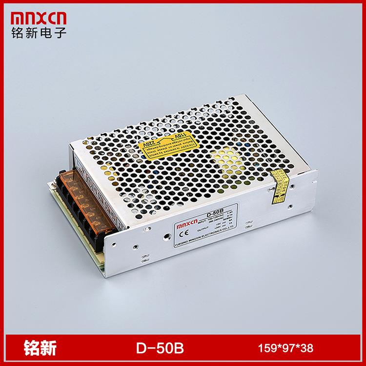 D-50B双组输出50W开关电源 输出5V-6A 24V-1A
