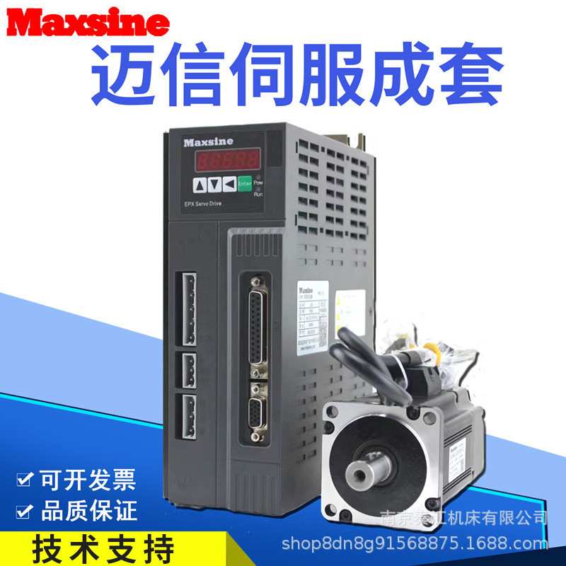 迈信Maxsine 60MSL01330F/400W 60MSL01930/600W纺织伺服电机