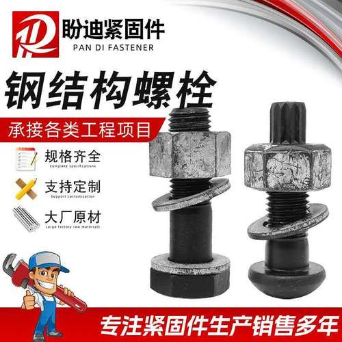 10.9S级高强度钢结构大六角螺栓钢构高强螺丝厂家M20扭剪螺栓