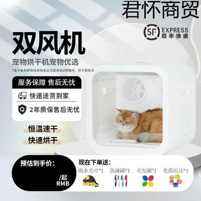 宠物烘干机猫咪烘干箱物用全自动家用小型犬洗澡烘干宠物毛烘干箱