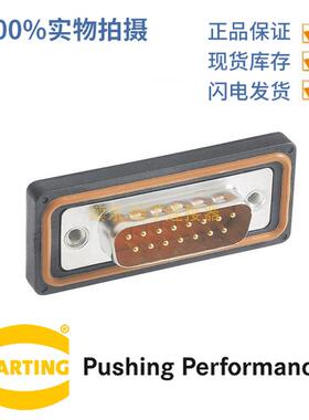 HARTING浩亭09675099615D-Sub1连接器9芯公头焊杯接线5A