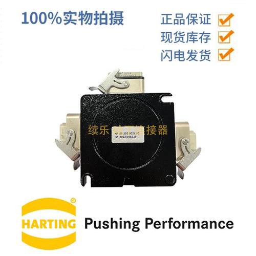 HARTING浩亭6188203002200MotorT-BoxHanQ8/0MA2*FEEMC议