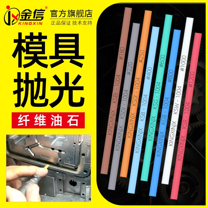 纤维油石条1004模具抛光1006钎维D1010千微省模工具玉石打磨千维
