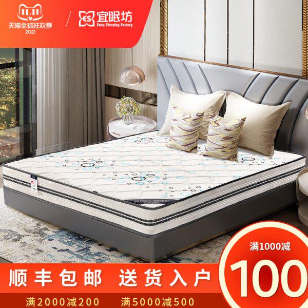 宜眠坊床垫 加厚加强两面用弹簧1.2m1.5米宾馆酒店软硬适中型 V19