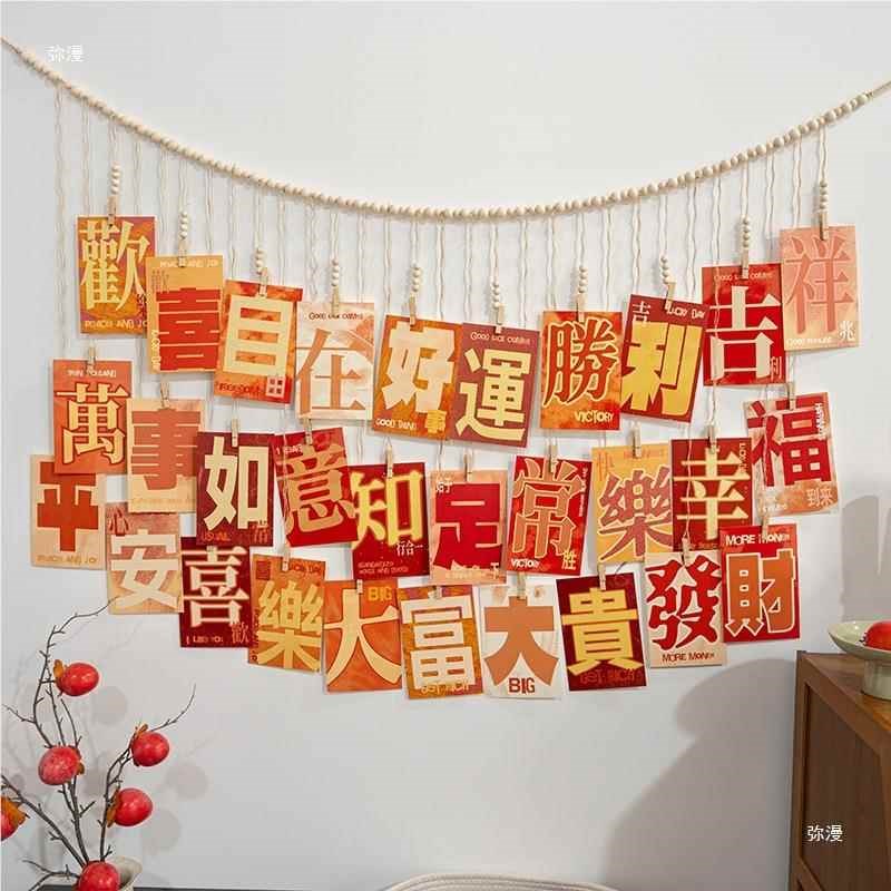 新中式文b字片照迁片墙新年喜庆装夹饰挂件F98T6T9S木珠麻绳子串