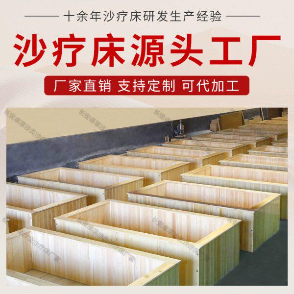 厂家直销沙灸沙疗床天然理疗设备商用沙浴床盐蒸盐疗床五彩玉疗床