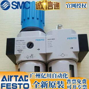 LFMA MIDI MINI MAXI FESTO精密空气过滤器LFMA