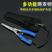 弯嘴路亚钳多功能控鱼钳不锈钢带钢丝绳摘钩钳取钩器钓鱼用品