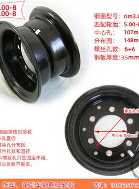 杭叉H15钢圈rim3.0匹配500-8轮胎6孔中心孔107mm叉车拖车轮辋400