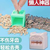 剥瓜子神器懒人全自动嗑瓜子机扒葵花籽拔去皮工具吃瓜子剥壳器