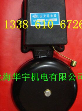 无火花电铃铸铁SHF -300mm 12寸 外击式外敲学校工厂适用 220v
