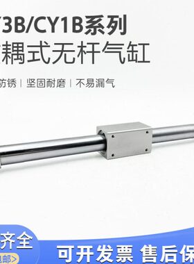 无杆气缸CY3B32-50/63 CY1B40H-100/200/300/400/500/600/700/800