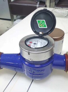 旋翼式水家用自来水表2寸63PPR水表4分6分 15 20 25 32 水表玻璃