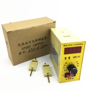 宁波北仑LSC-G 250W带数显相交流电子无级调速器量大从优