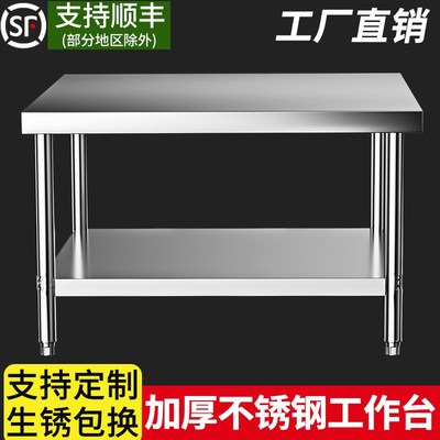 加厚双层不锈钢工作台厨房操作台商用不锈钢O切菜桌子打包台打荷