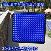舰艇凝胶坐垫夏季 暖垫3D汽车夏天降温冰凉垫 办公室久坐垫冬季